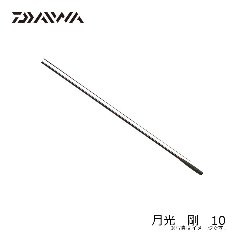 月光 剛 10