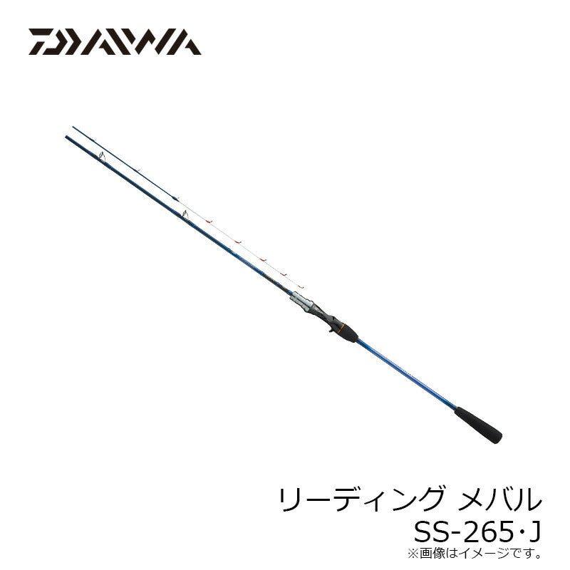 リーディング メバル SS-265・J