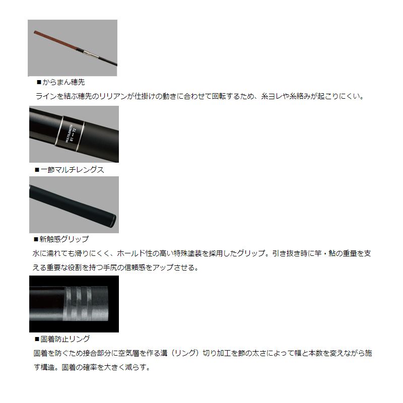 ライトコロガシ 72M