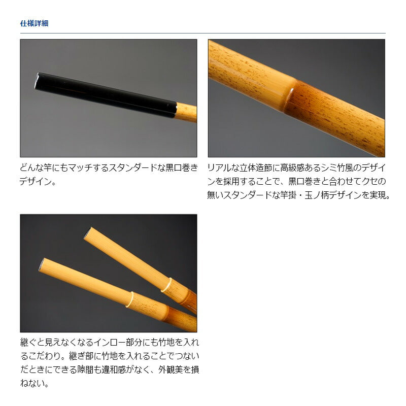 口巻竿掛 凛 2本物・E