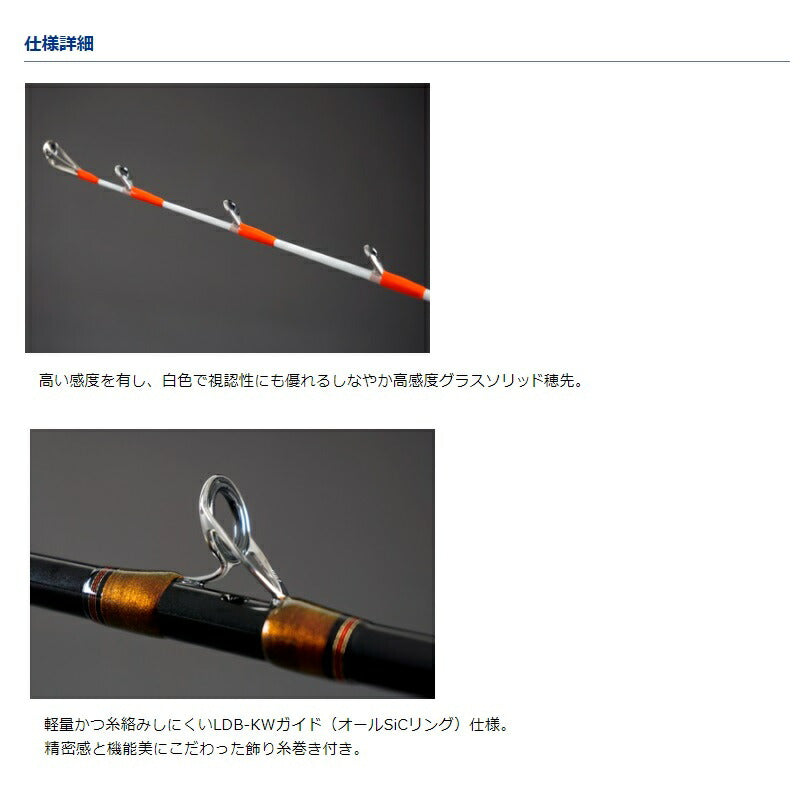アナリスター オニカサゴ 190