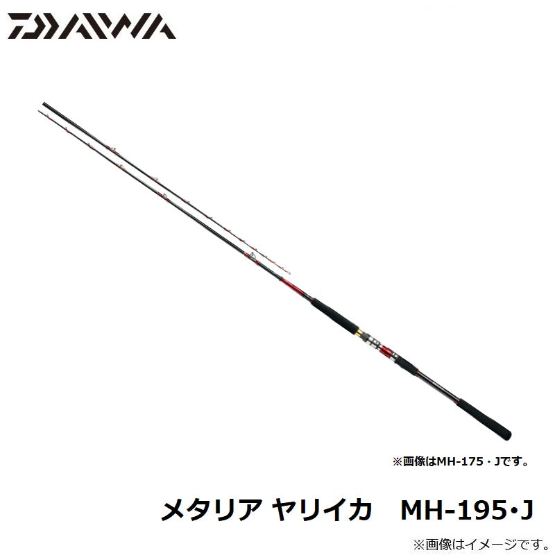 メタリア ヤリイカ MH-195・J