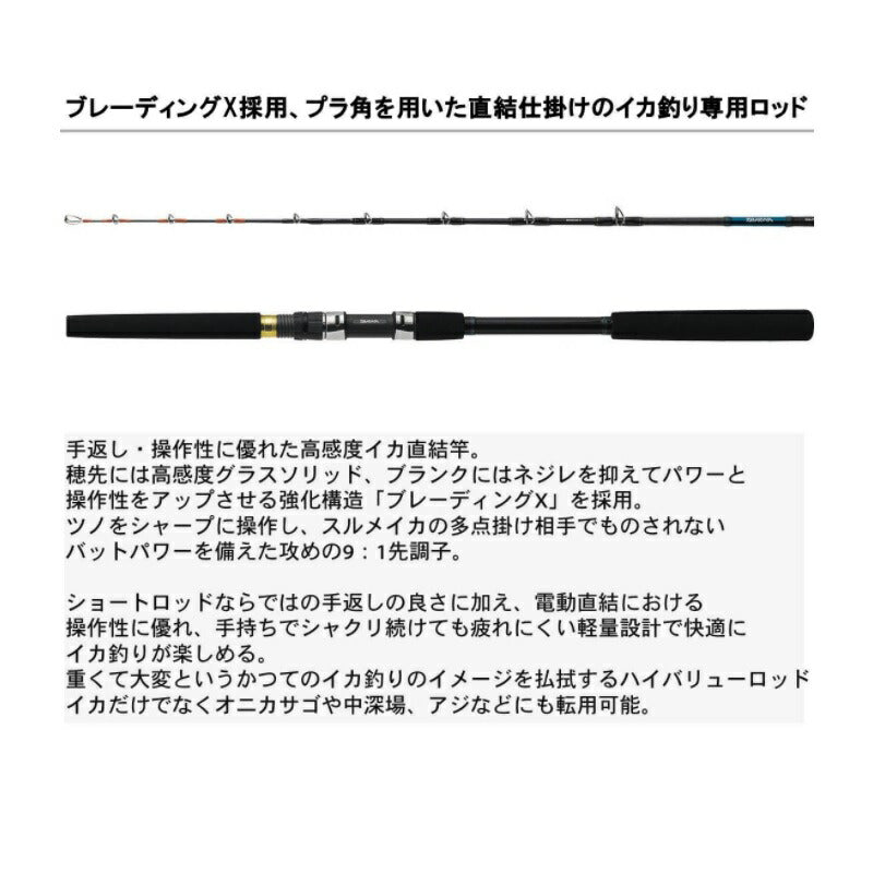 イカ直結 X H-150 – つり具のBunBun.com