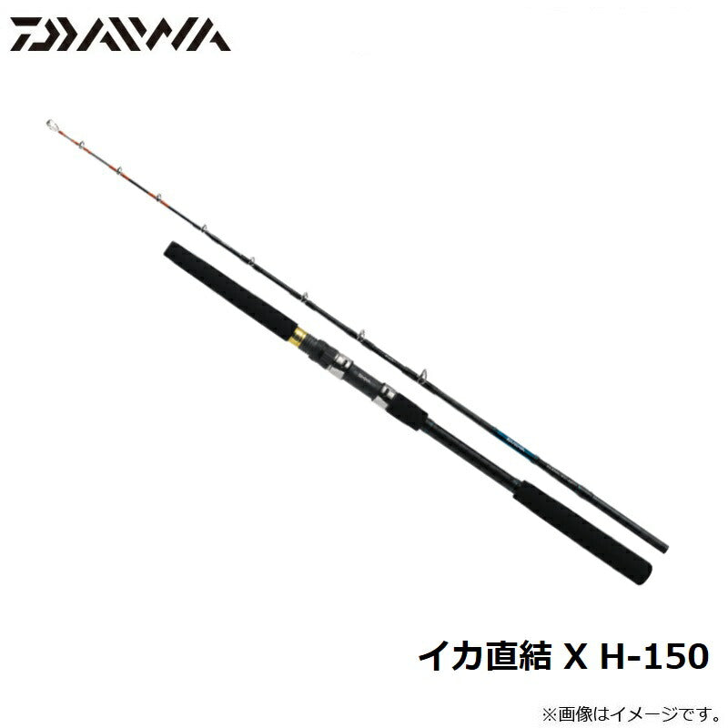 イカ直結 X H-150 – つり具のBunBun.com
