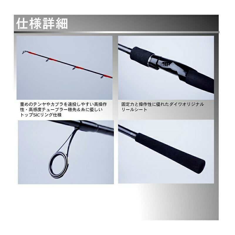 【在庫限り特価】 テンヤマゴチ X 215
