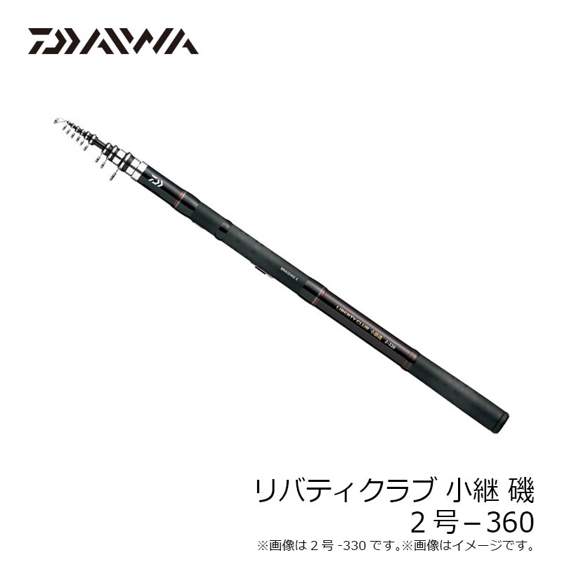 リバティクラブ 小継 磯 2－360