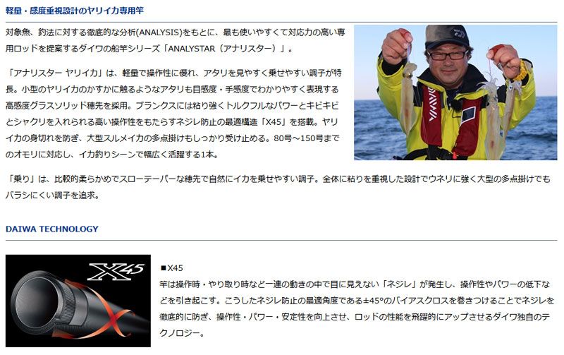 在庫限り特価】 アナリスター ヤリイカ 乗り 190 – つり具のBunBun.com
