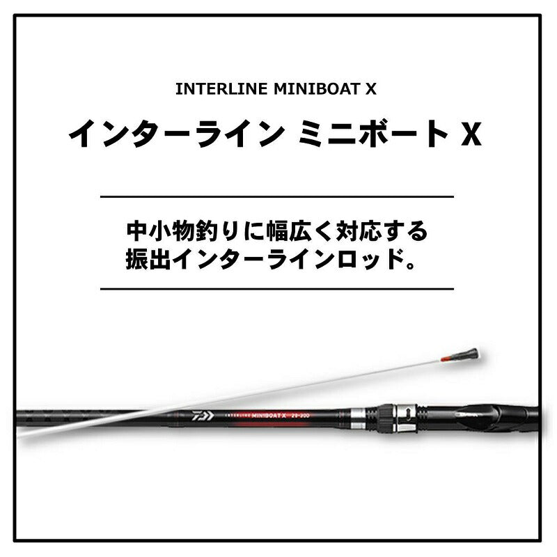 インターライン ミニボート X 20－360