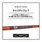 キャスティズム T 20号-365・V