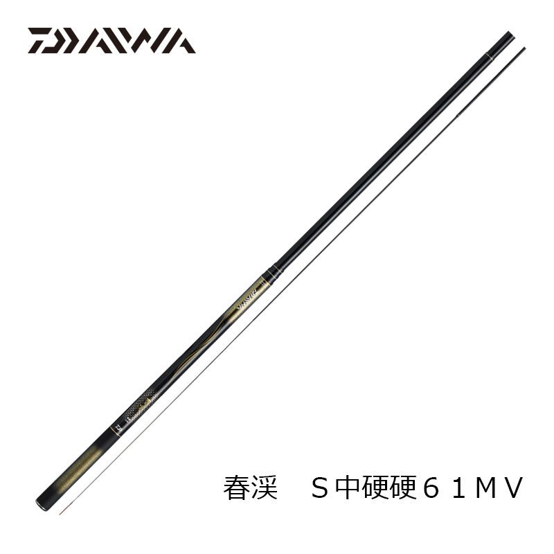春渓 中硬硬 61M・V