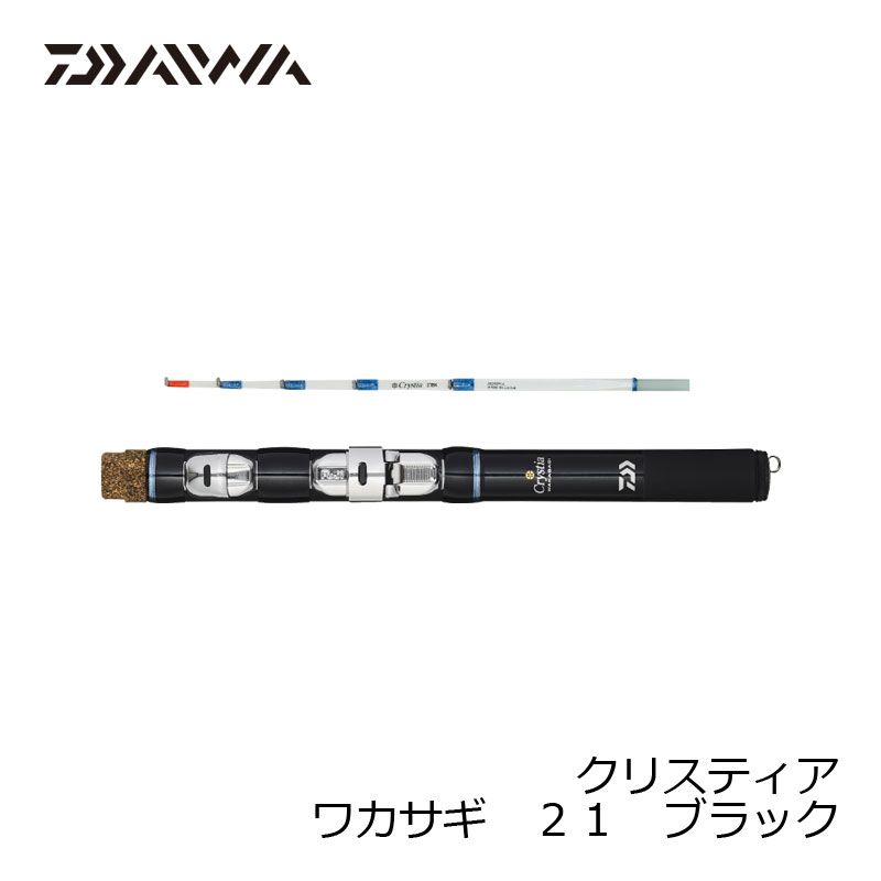 16クリスティア ワカサギ21 ブラック