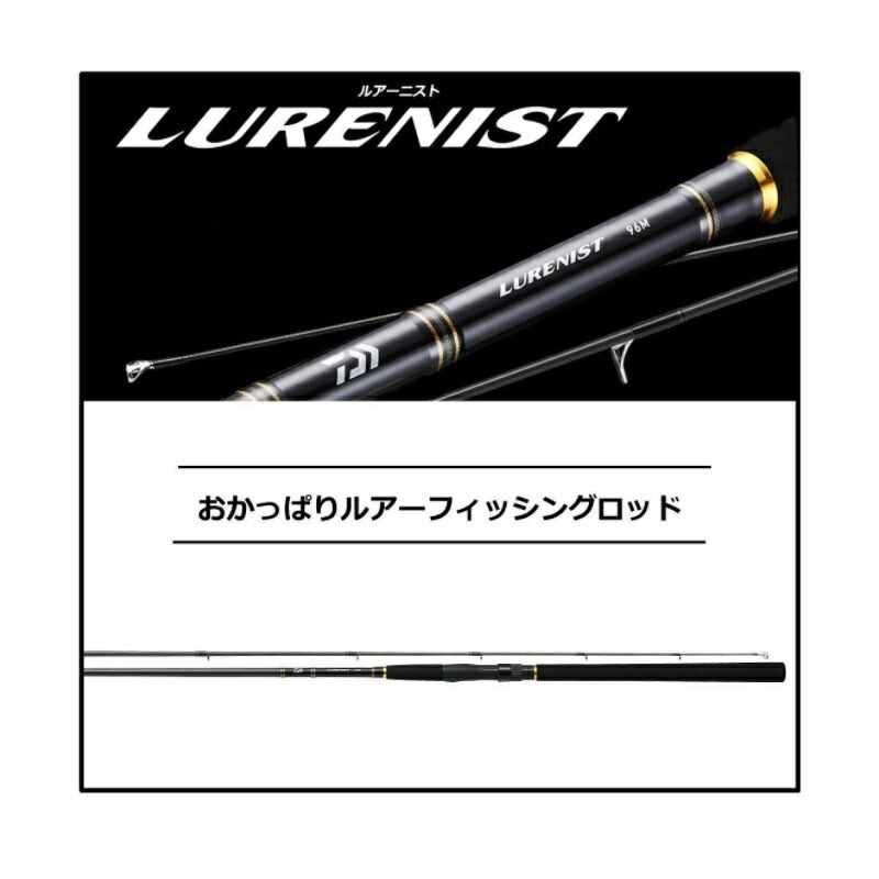 ルアーニスト 74UL-S