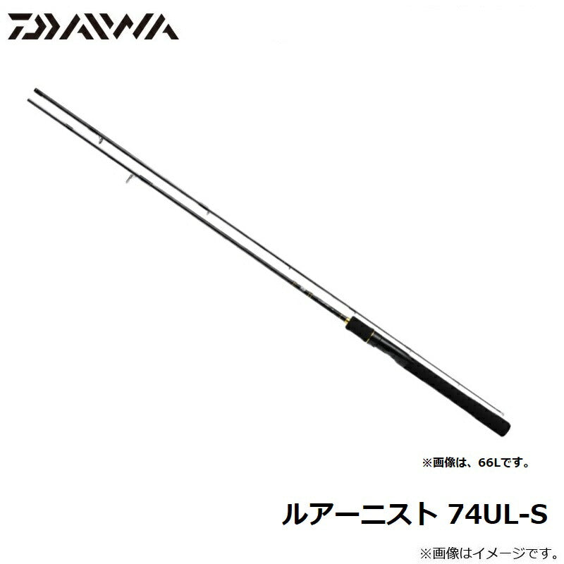 ルアーニスト 74UL-S