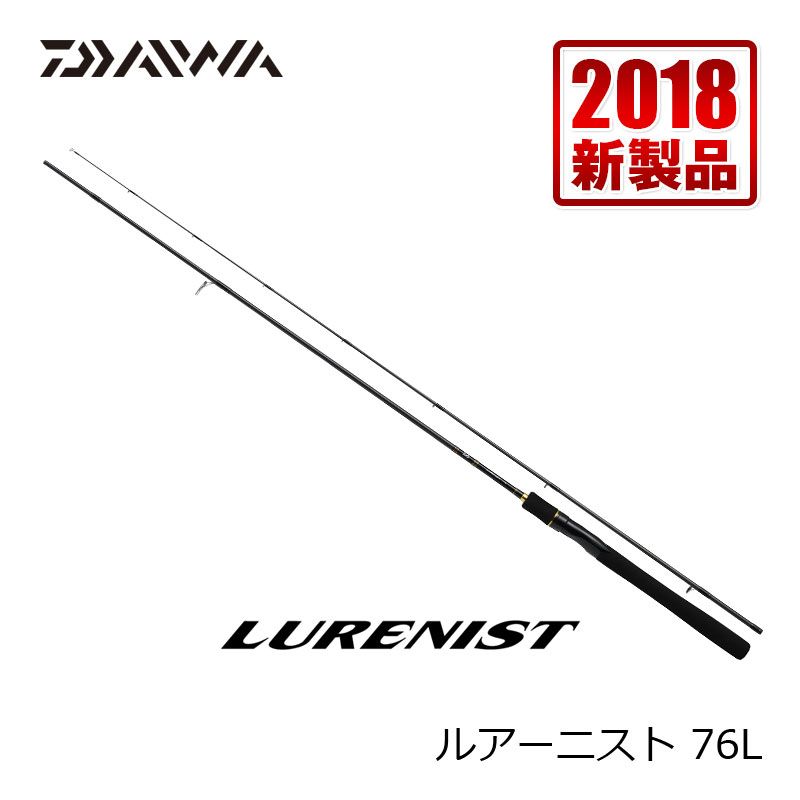 ルアーニスト 76L