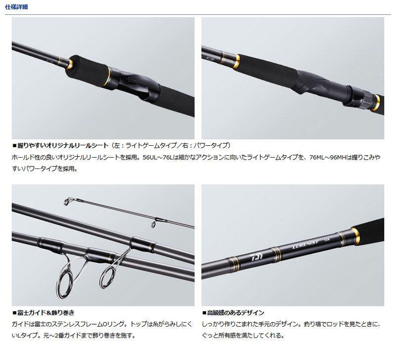 ルアーニスト 76ML