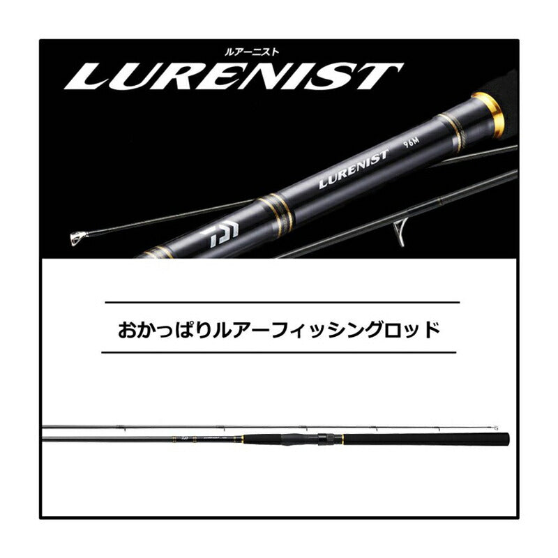 ルアーニスト 83ML