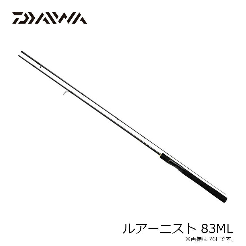 ルアーニスト 83ML