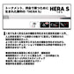 ヘラ S 10尺