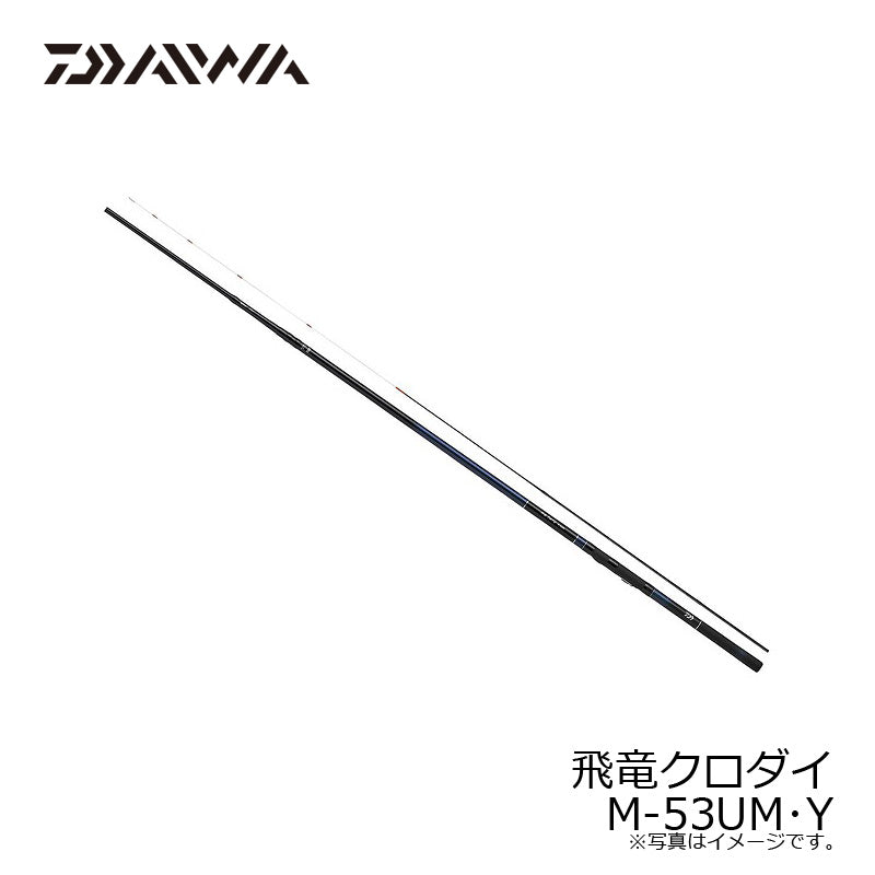 飛竜クロダイ M-53UM・Y