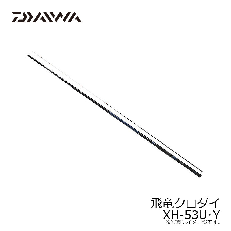 飛竜クロダイ XH-53U・Y