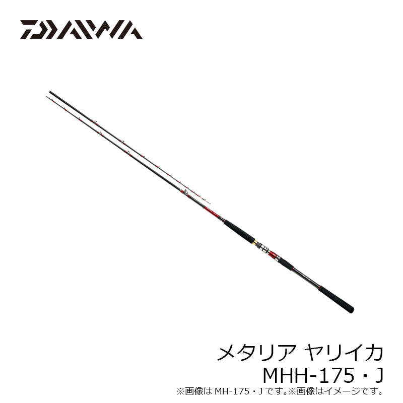 メタリア ヤリイカ MHH-175・J