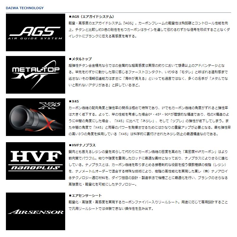 メタリア カワハギ MH-175-2・V