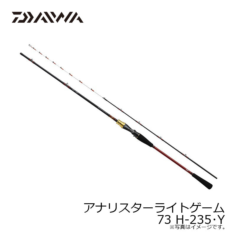 アナリスターライトゲーム 73 H-235・Y