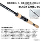ブラックレーベル SG 662MXB-ST