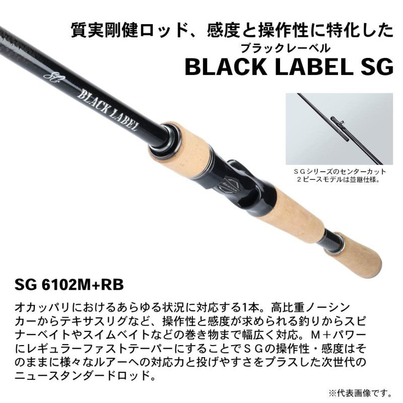 ブラックレーベル SG 6102M+RB