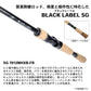 ブラックレーベル SG 7012MHXB-FR