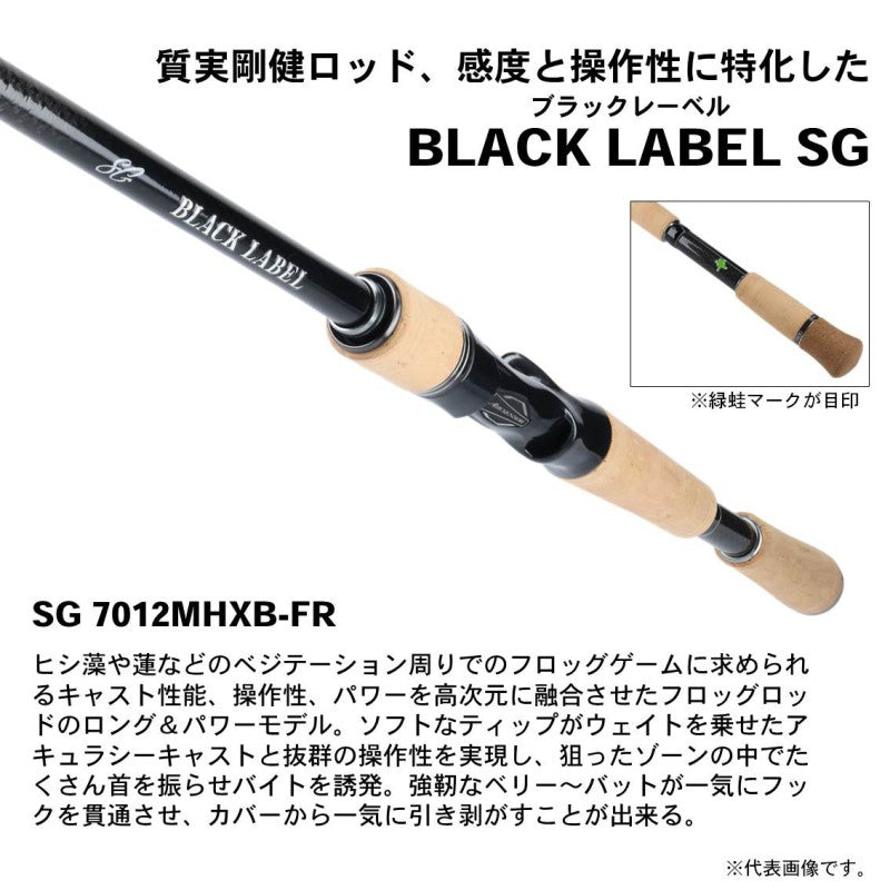 ブラックレーベル SG 7012MHXB-FR