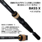 バス エックス 722MHB・Y