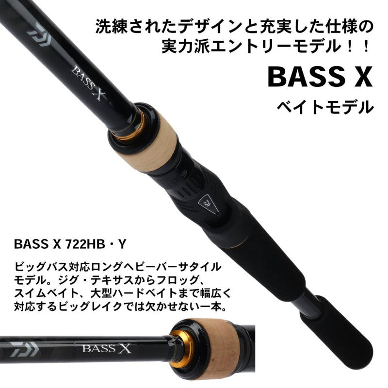 バス エックス 722HB・Y