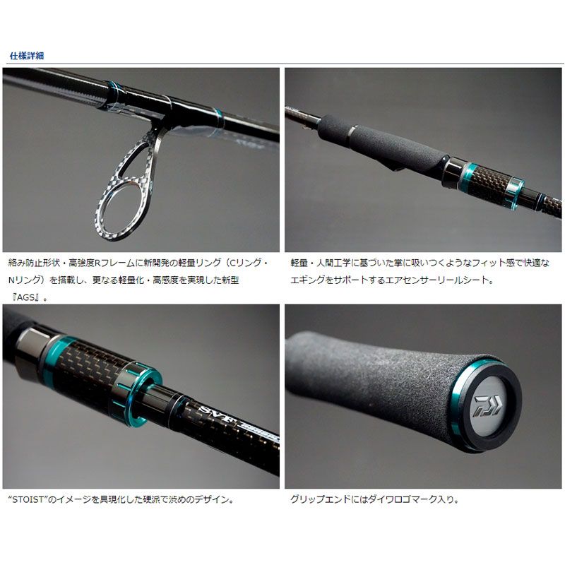 エメラルダス STOIST AGS 82MHH