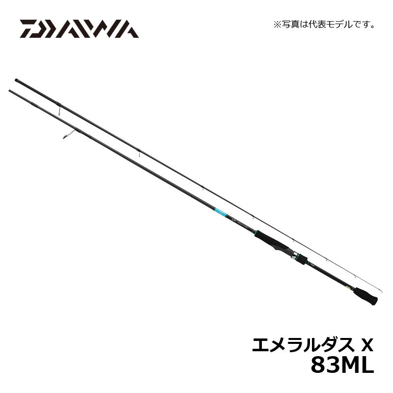 エメラルダス X 83ML – つり具のBunBun.com