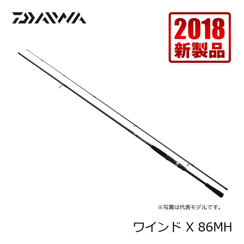 ワインド X 86MH