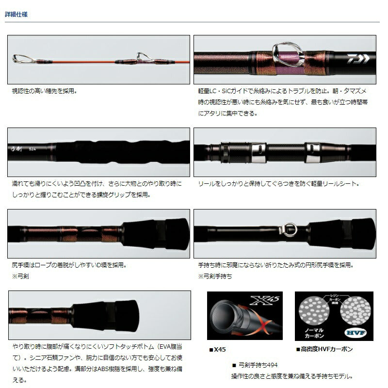 幻覇王 弓剣 手持ち494 【大型商品】