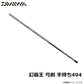 幻覇王 弓剣 手持ち494 【大型商品】