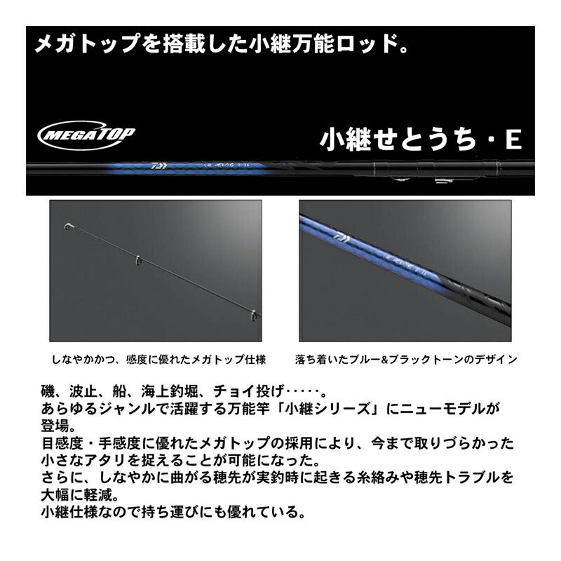 小継せとうち 3-36・E