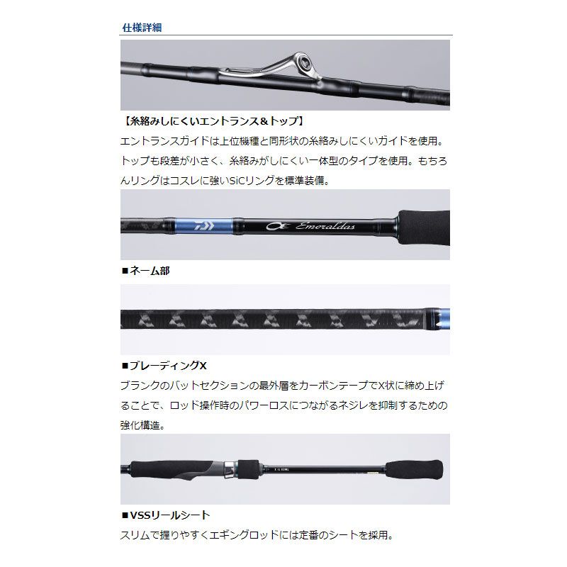 エメラルダス X IL 83ML
