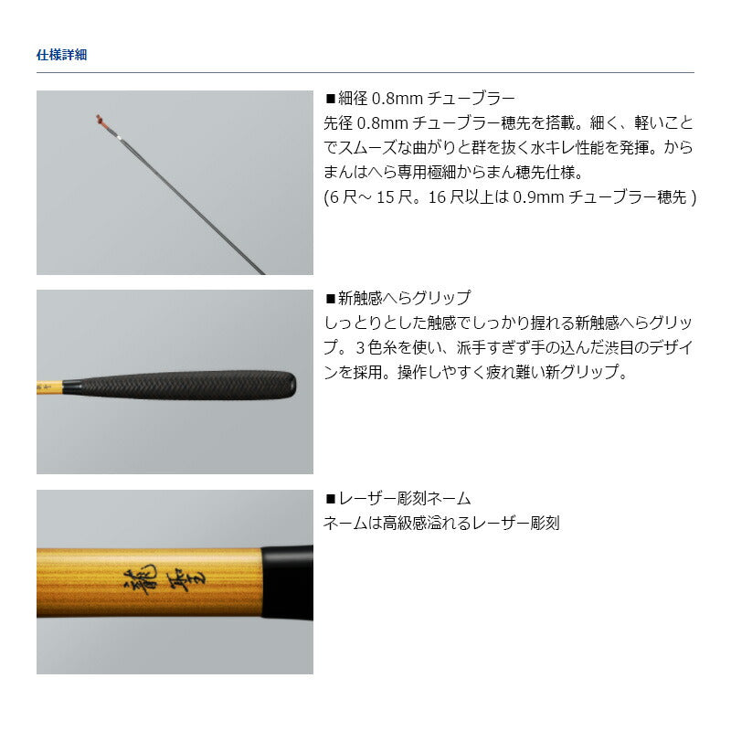 龍聖 8・E