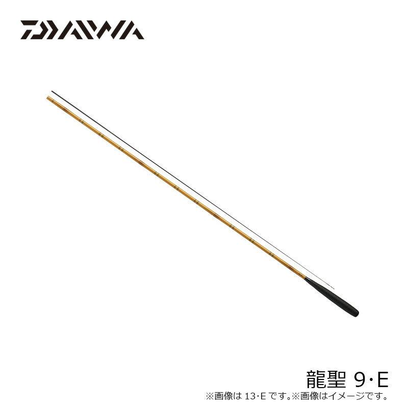 龍聖 9・E