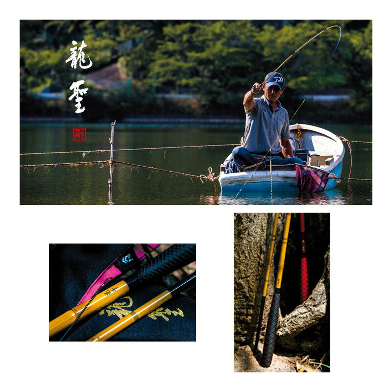 龍聖 12・E