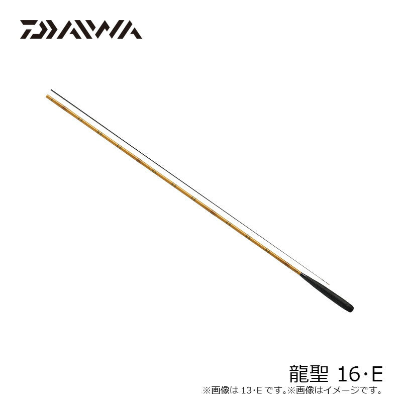 龍聖 16・E