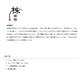 月光 柔 8