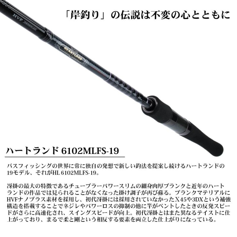 ハートランド 6102MLFS-19