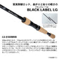 ブラックレーベル LG 6102MRB