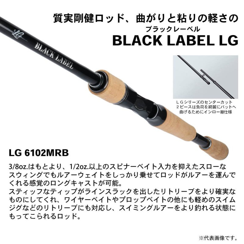 ブラックレーベル LG 6102MRB