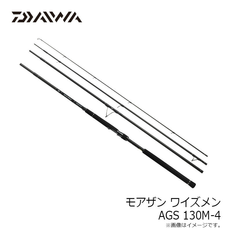 モアザン ワイズメン AGS 130M-4