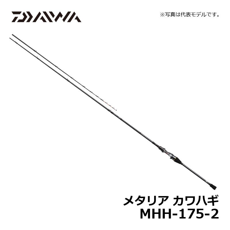 メタリア カワハギ MHH-175-2・V
